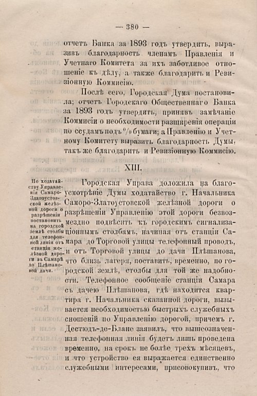 Страница 409
