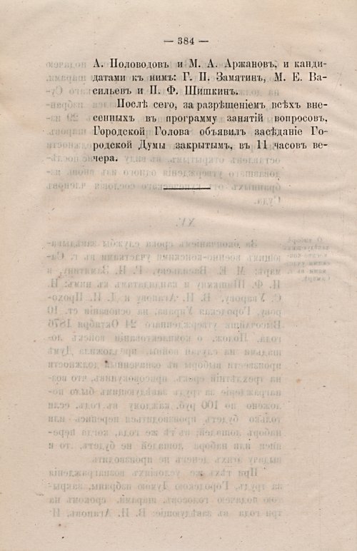 Страница 413