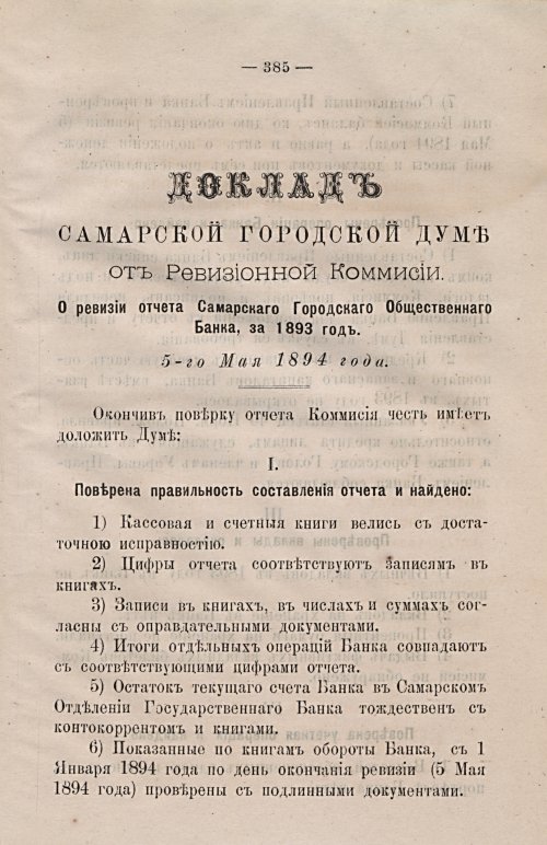 Страница 414