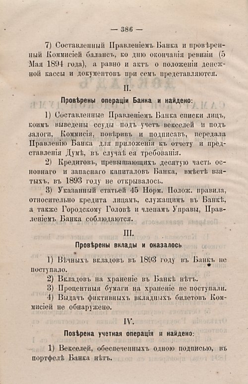 Страница 415