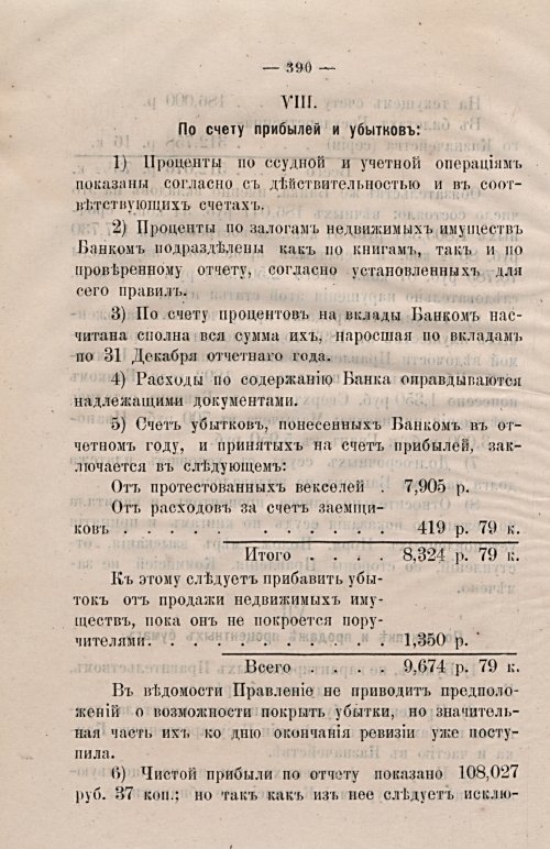 Страница 419