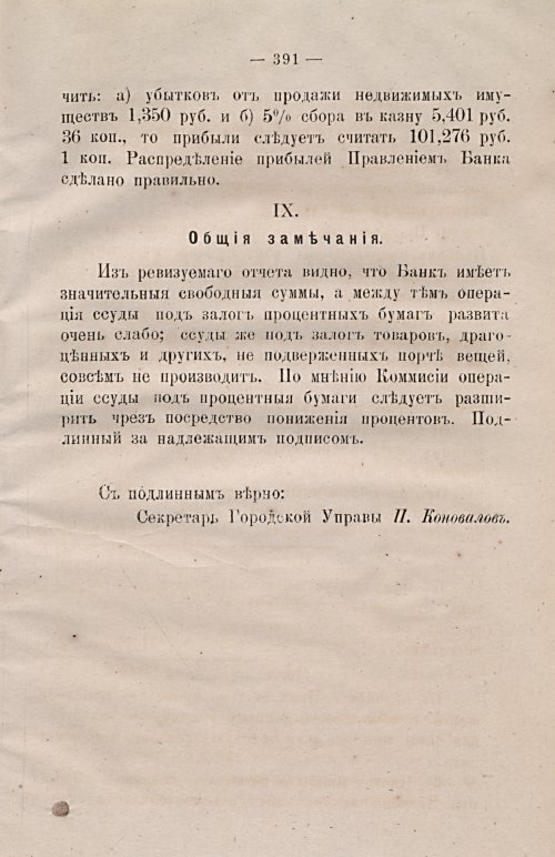 Страница 420