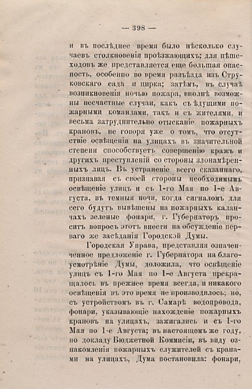 Страница 427