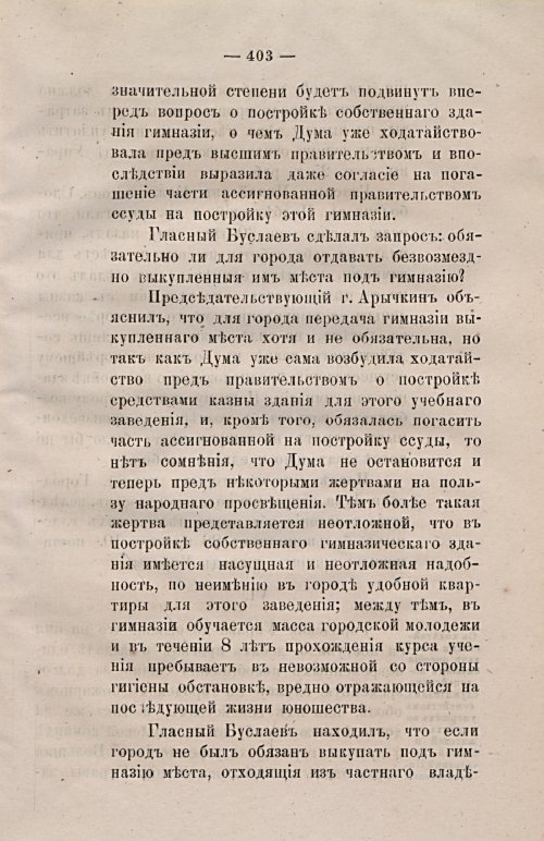 Страница 432