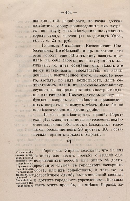 Страница 433