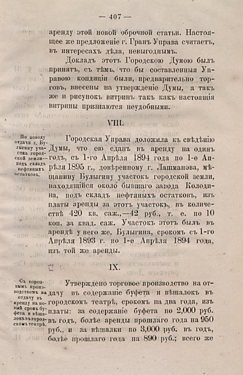 Страница 436