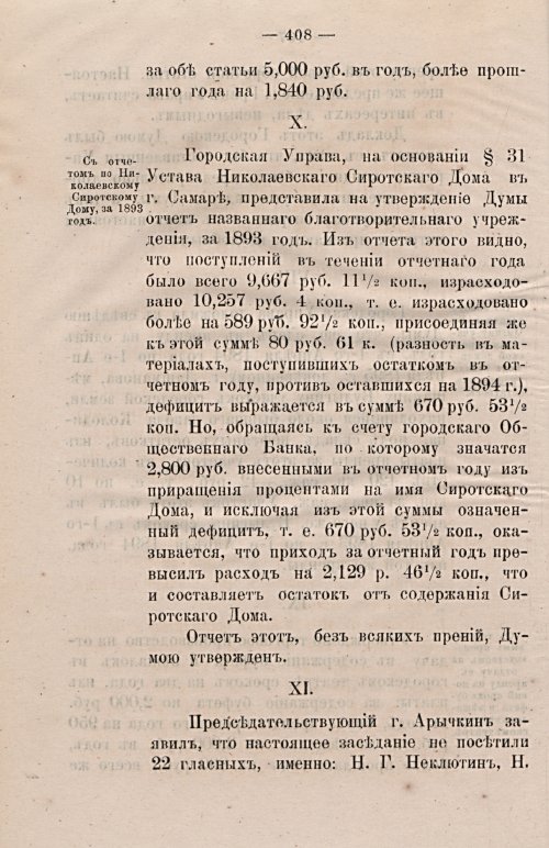Страница 437