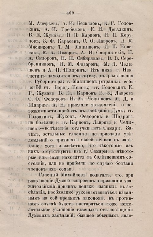 Страница 438