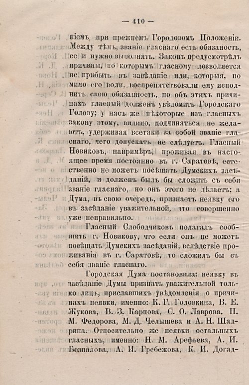 Страница 439