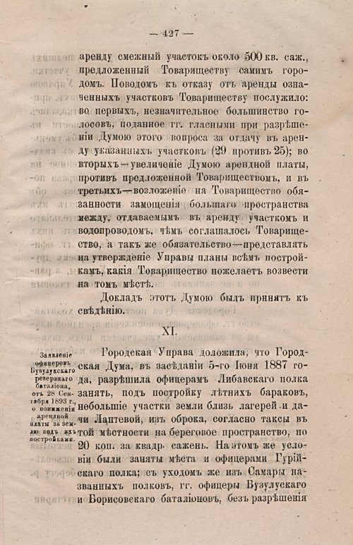 Страница 458