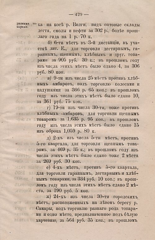 Страница 460