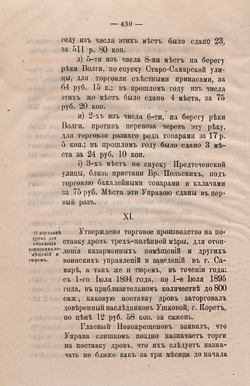 Страница 461