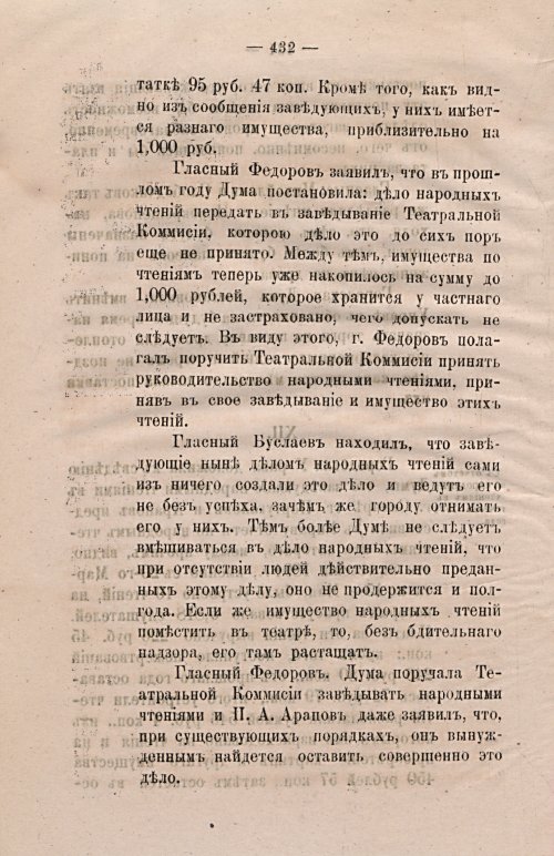 Страница 463