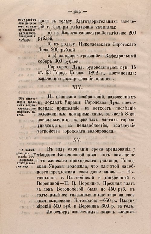 Страница 465