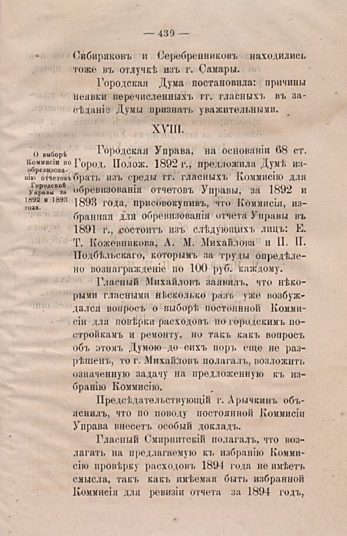 Страница 470