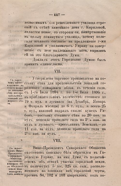 Страница 478