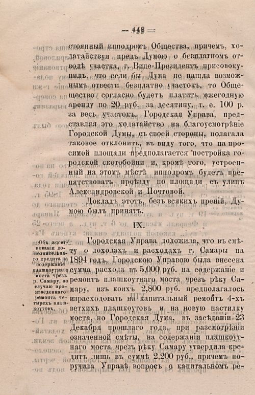 Страница 479