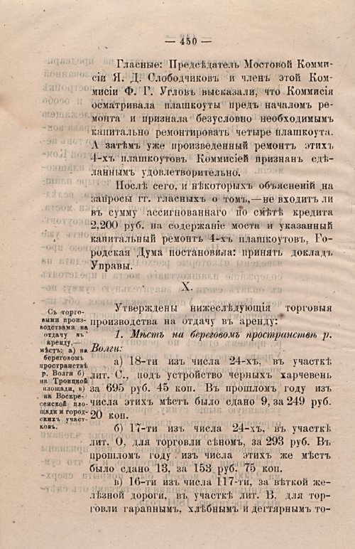 Страница 481