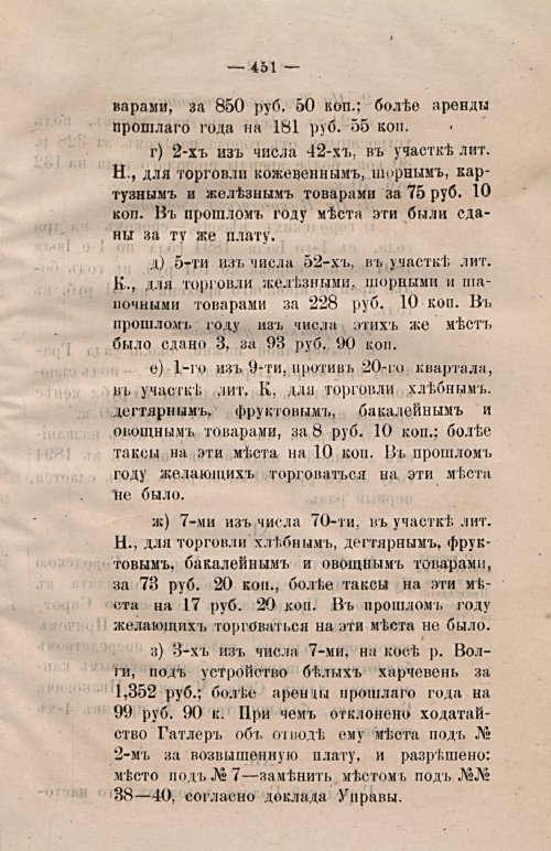 Страница 482