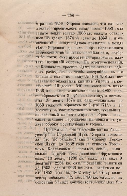 Страница 487