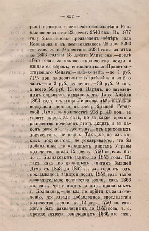 Страница 488