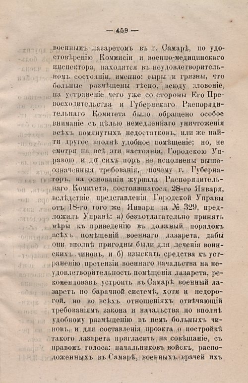 Страница 490