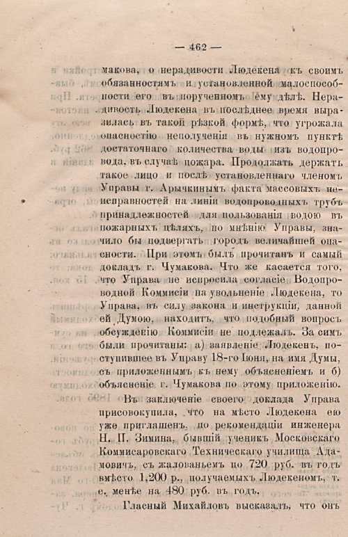 Страница 493