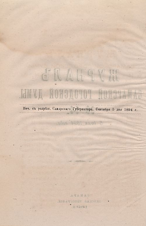Страница 497