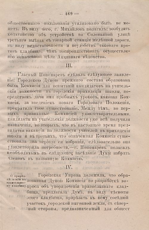Страница 500