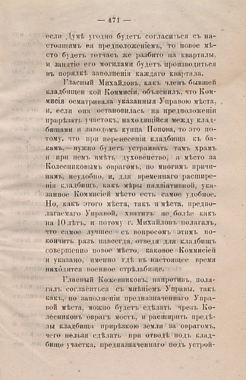 Страница 502