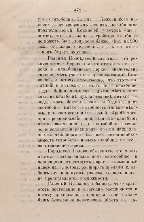 Страница 503