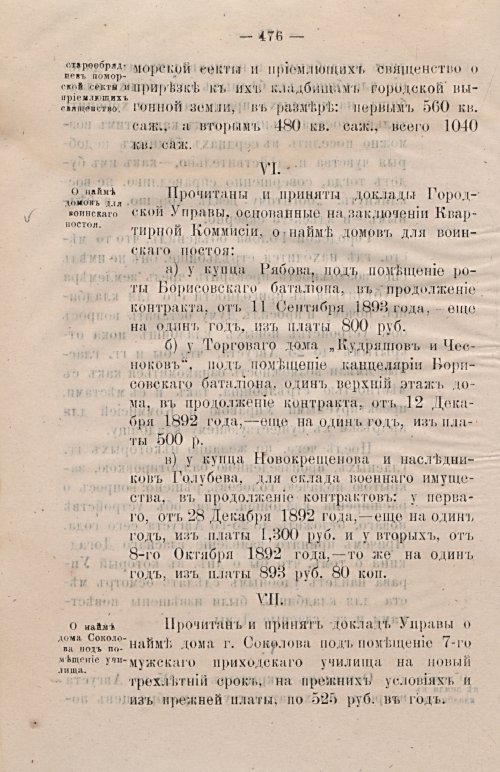 Страница 507