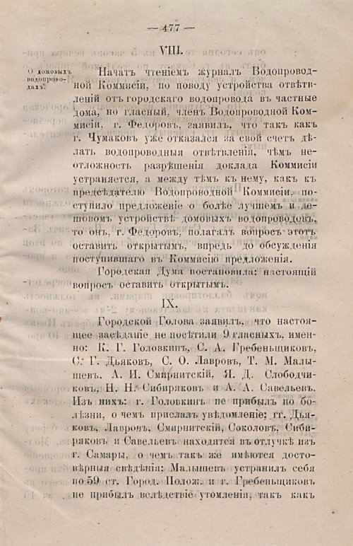 Страница 508