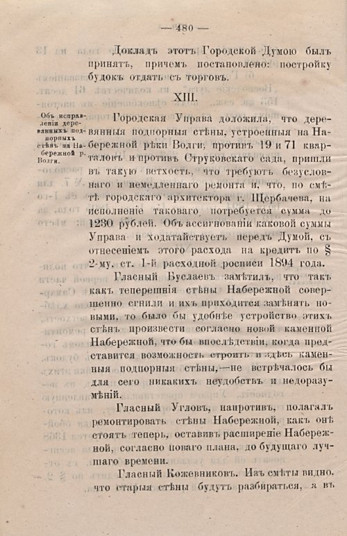 Страница 511