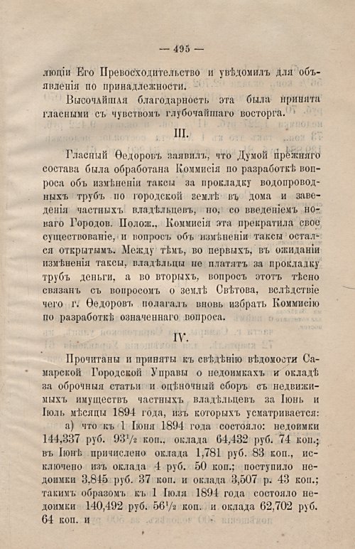 Страница 526