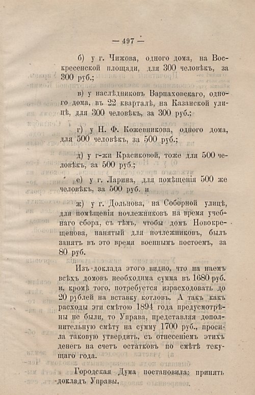 Страница 528