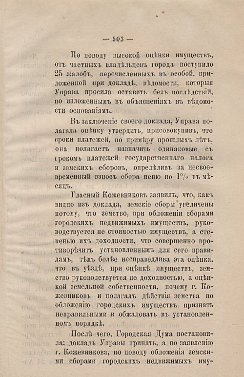 Страница 534