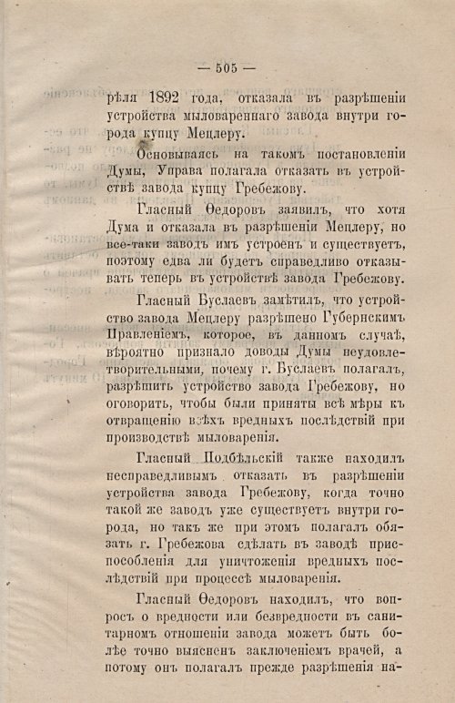Страница 536