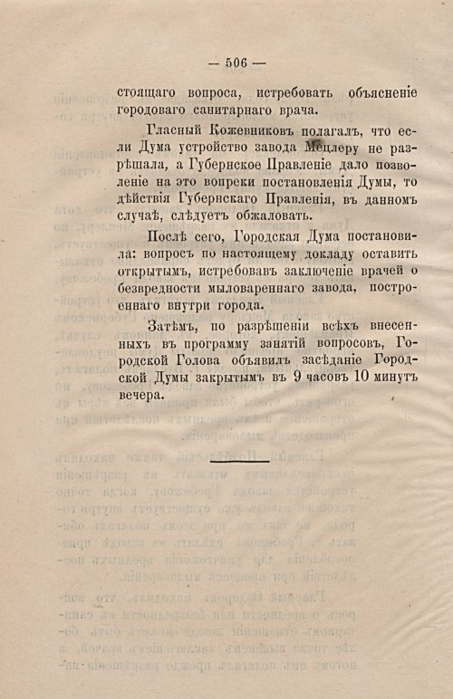 Страница 537