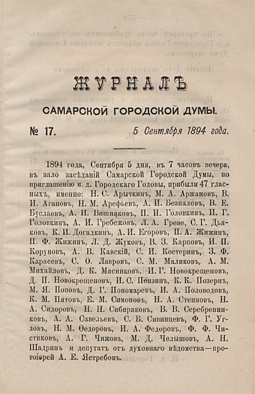 Страница 540