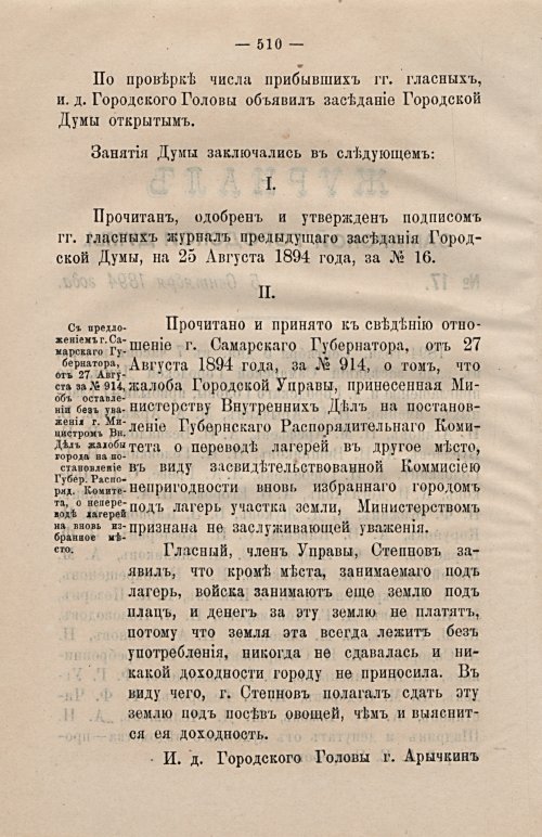 Страница 541
