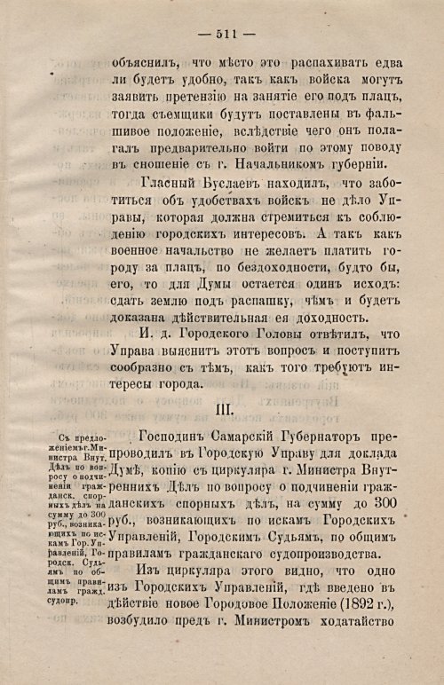 Страница 542