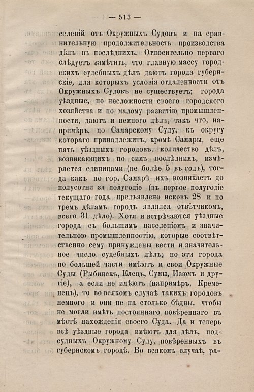 Страница 544