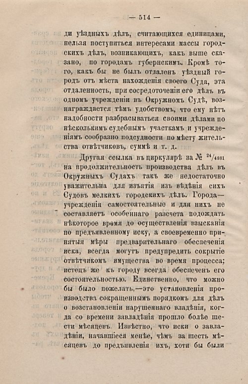 Страница 545