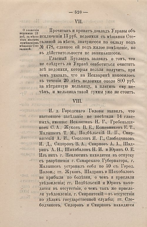 Страница 551