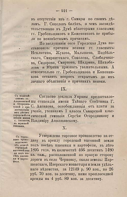 Страница 552
