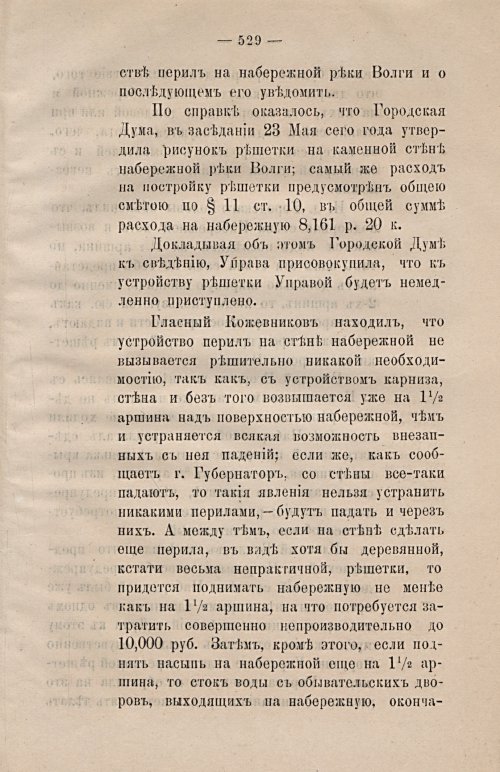 Страница 560