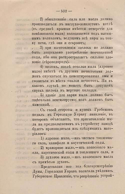 Страница 563