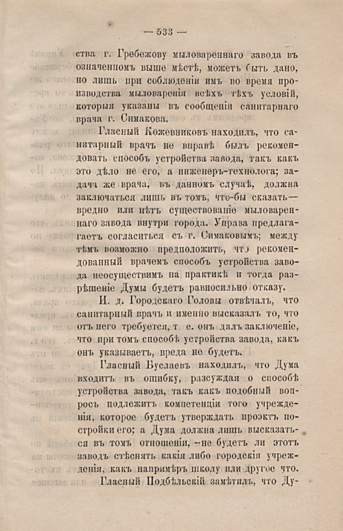Страница 564