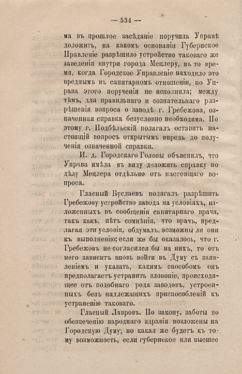 Страница 565